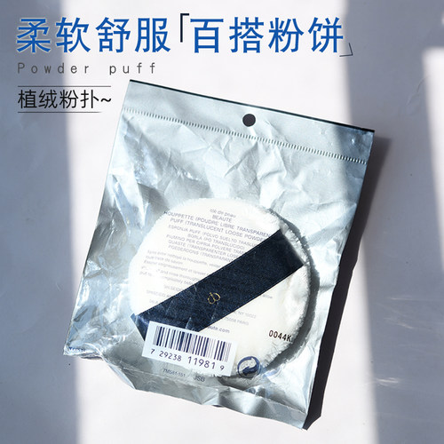 肌肤之钥植绒超柔软蜜粉化妆