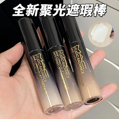 干皮的神！MAC/魅可聚光遮瑕棒