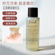 fresh馥蕾诗红茶水小样20ml酵母精华液细致毛孔补水保湿 改善暗沉