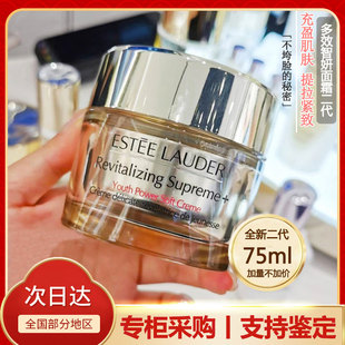 精華霜淡細紋膠原面霜高光替換裝 雅詩蘭黛多效智妍霜二代補水保濕