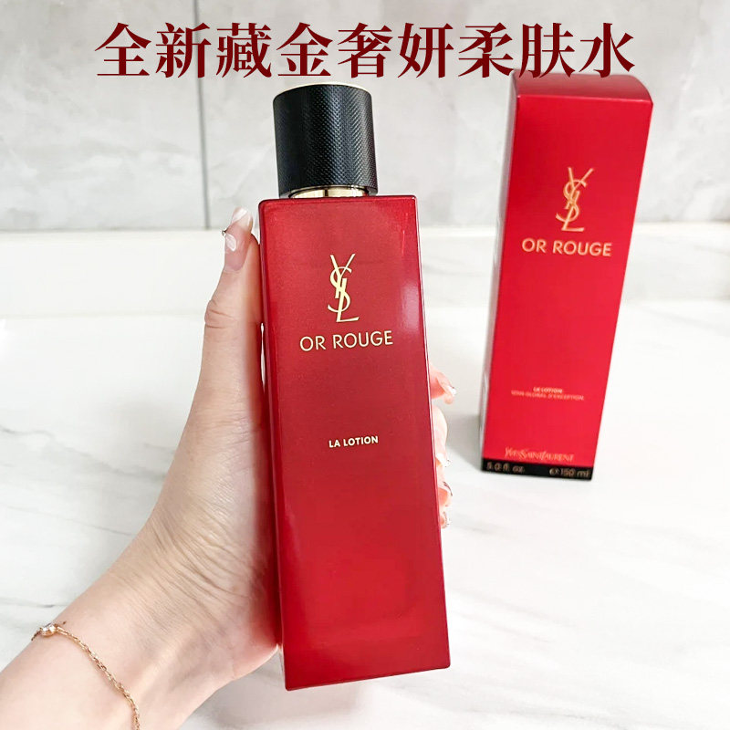 专柜YSL/圣罗兰全新藏金奢妍柔肤水精华水藏红花150ml玻色因保湿