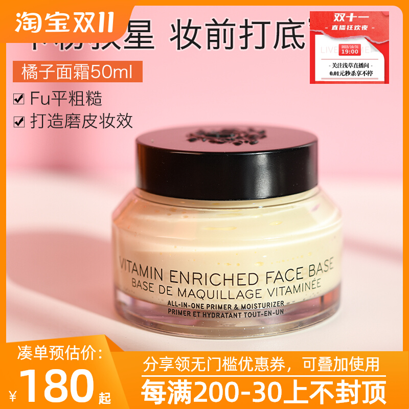 bobbibrown芭比波朗橘子面霜50ml芭比布朗维他命妆前隔离桔子霜