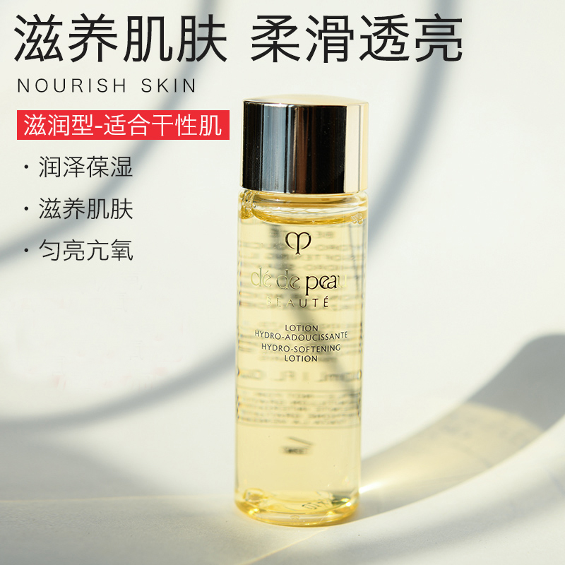 CPB肌肤之钥光采赋活精华水紧致