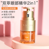 娇韵诗双萃焕活精华眼霜20ml眼精华保湿 淡化细纹眼纹黑眼圈紧致