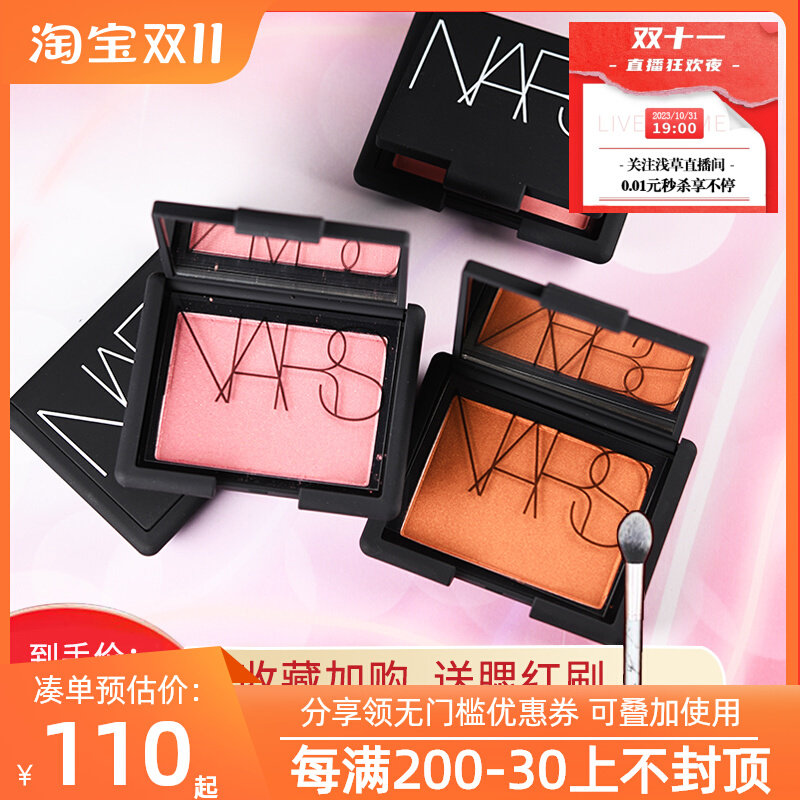 NARS纳斯炫色腮红oasis泰姬陵Orgasm appeal深喉高潮高光修容盘高性价比高么？