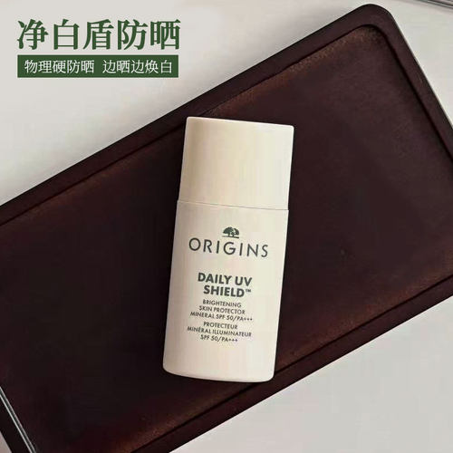 新品！悦木之源净白盾防晒隔离