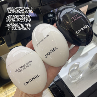 法国Chanel香奈儿护手霜鹅蛋鹅卵石圆形香氛50ML滋润保湿 清爽正品