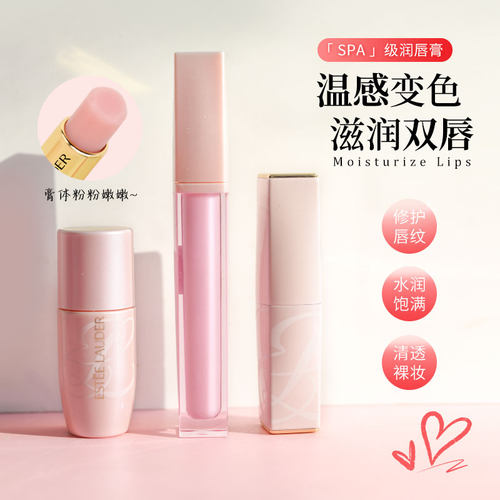 雅诗兰黛变色唇膏粉色保湿滋润