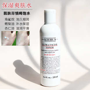 美国科颜氏高保湿 滋润舒缓柔肤水 滋养精华爽肤水250ml补水保湿