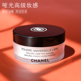 B30 B20 现货 chanel香奈儿轻盈蜜粉散粉30g持久定妆控油提亮B10