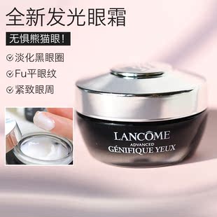 滋潤去細(xì)紋 蘭蔻小黑瓶肌底精華眼霜15ML發(fā)光眼霜保濕 淡褪熊貓眼