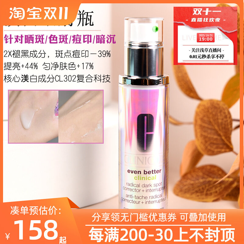 倩碧302镭射瓶 美白精华匀净卓妍多效精华露淡斑淡痘印祛斑舒缓属于什么档次？