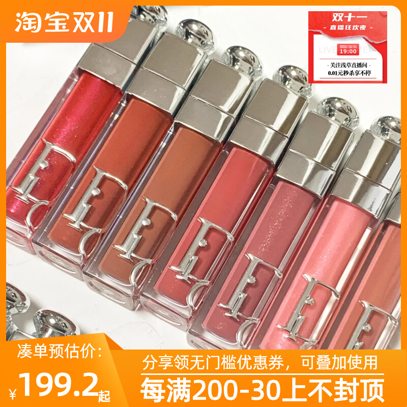 法国迪奥唇蜜魅惑丰唇蜜6ml活性骨胶原胭脂唇彩001淡化唇纹012 38