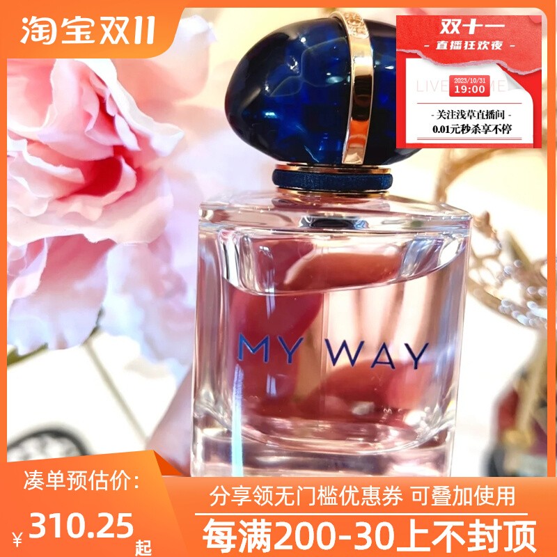 大牌正品阿玛尼香水MYWAY自我无界si迷情红色挚爱女持久淡香mymay