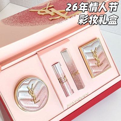 YSL圣罗兰26年情人节粉星辰礼盒