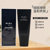 CHANEL 香奈儿蔚蓝男士 双效洁面乳100ml洁面剃须二合一清洁洗面奶