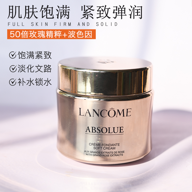 Lancome兰蔻新菁纯面霜乳霜60ml清爽soft滋润rich修护抗老流云霜