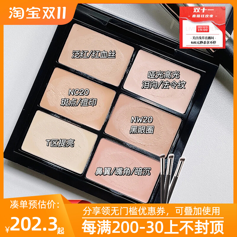 mac魅可专业定制六色遮瑕盘多功能盘light medium遮黑眼圈法令纹