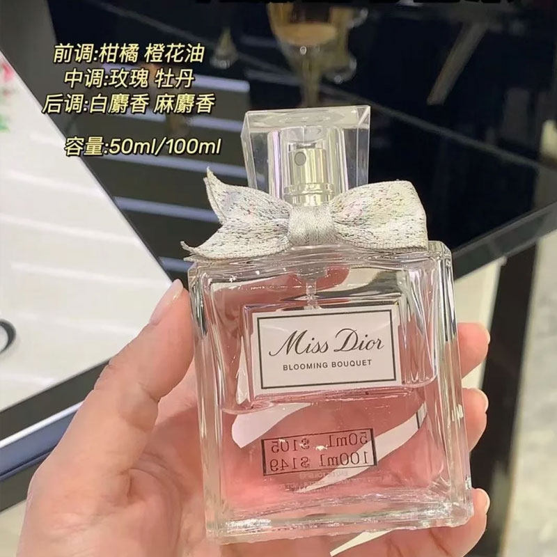 【正品行货】Dior迪奥花漾小姐淡香EDT50ml花果香留香女持久