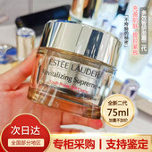 专柜 精华霜淡细纹胶原面霜高光 雅诗兰黛多效智妍霜二代补水保湿