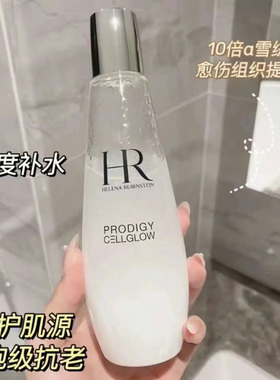 HR赫莲娜小露珠200ml至美琉光恒采精华露爽肤水补水收缩毛孔抗老