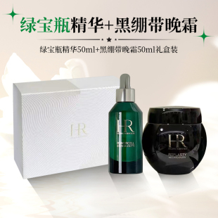 HR赫莲娜绿宝瓶精华修护维稳白绷带黑绷带小露珠精华水套圣诞礼盒