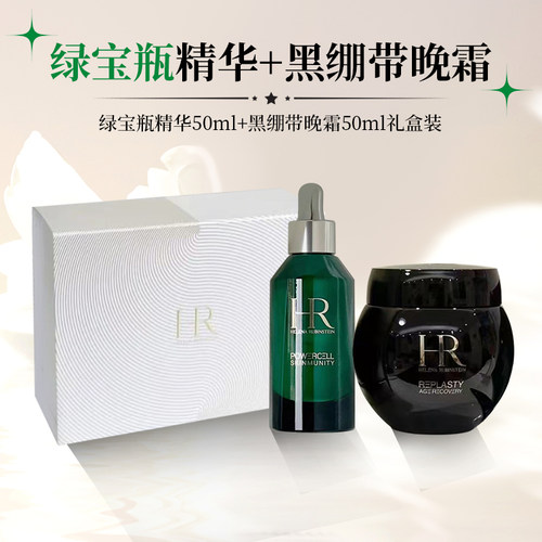 HR赫莲娜绿宝瓶黑白绷带修护抗老