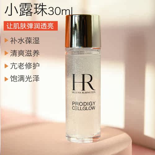 赫莲娜小露珠精粹水控油收缩毛孔