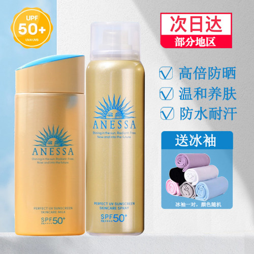 现货送冰袖安热沙小金瓶防晒防水