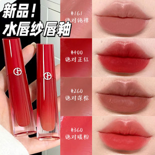 正品 400 行货 红管水唇纱哑光唇釉成膜 161 Armani阿玛尼新品