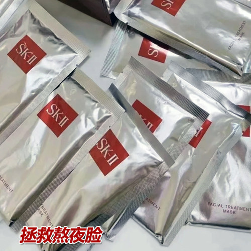 SK-II/SK2/skll前男友面膜1片