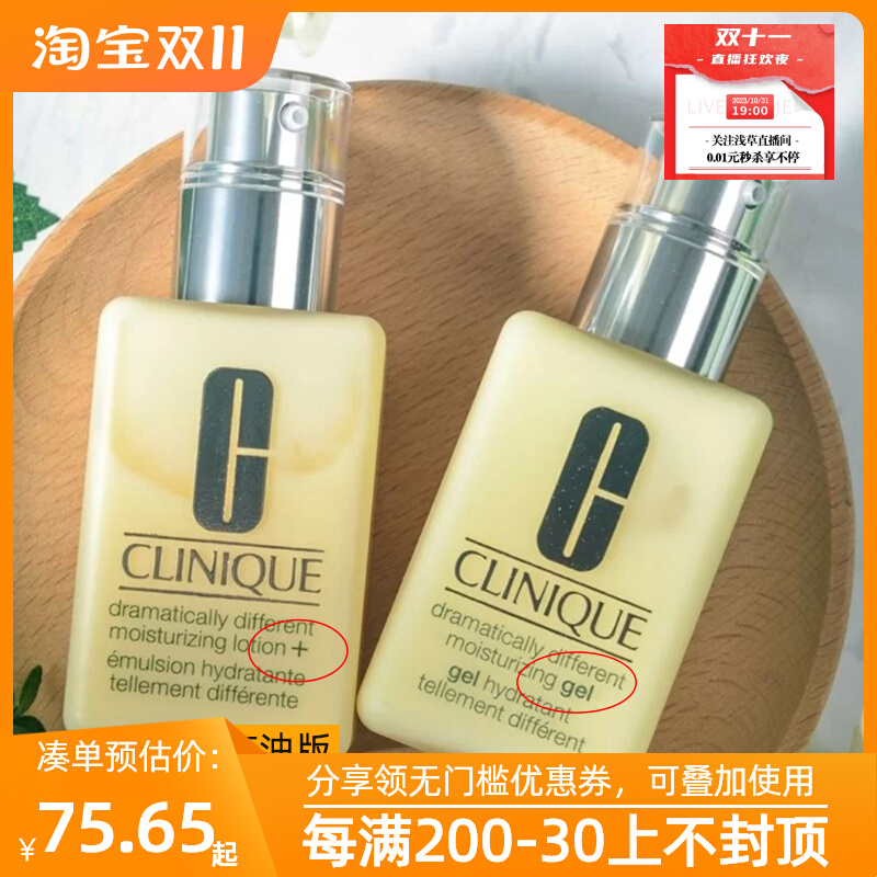 限时抢！倩碧无油黄油润肤露125ml清爽保湿乳液美国补水有油200ml
