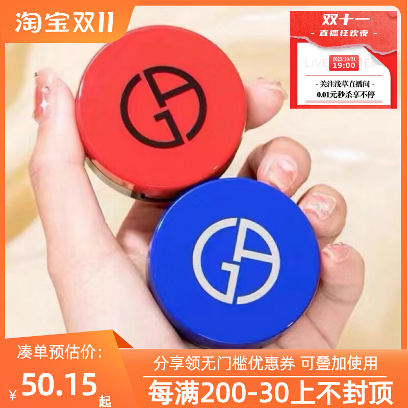 阿玛尼红标权利蓝标大师1.7g气垫小样2号色干皮持妆遮瑕保湿粉底