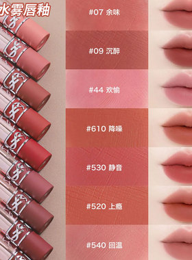 新品YSL圣罗兰敢裸柔雾唇釉哑光
