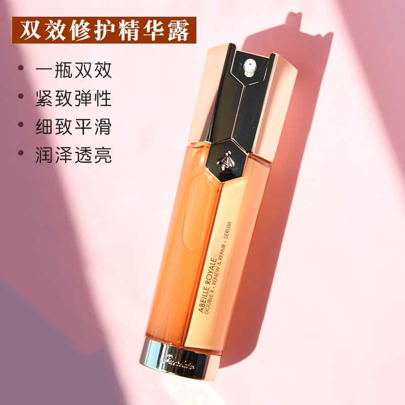 娇兰帝皇双管50ml抗衰修护精华露