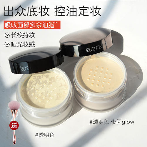 罗拉柔光透明蜜粉29g控油定妆