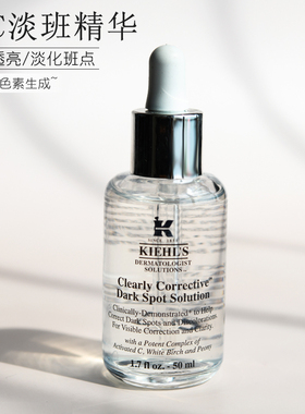 科颜氏淡斑精华115ml/50ml美白安白瓶淡化痘印黑色素提亮肤色祛斑