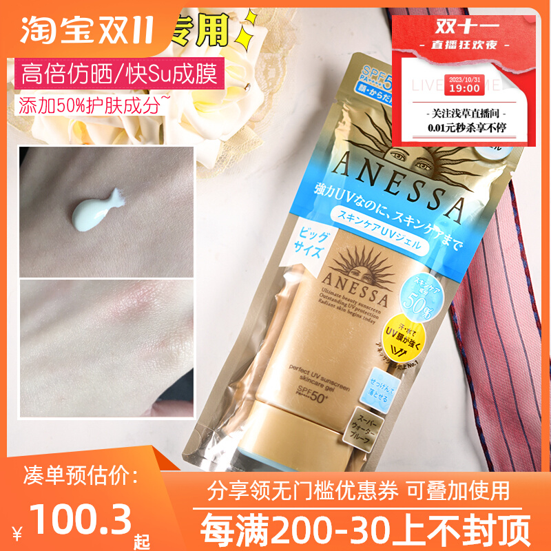 日本资生堂安热沙防晒霜小金管脸部专用90g男女士专用隔离紫外线