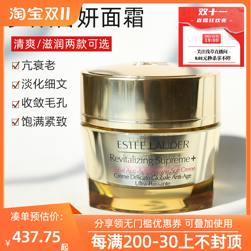 雅诗兰黛多效智妍精华面霜50mL保湿毛孔亢老淡化细纹胶原霜滋润型
