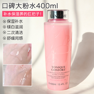 兰蔻粉水 清滢柔肤水400ml爽肤水 补水保湿舒缓滋润 玫瑰大粉水女