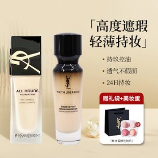 LC2遮瑕逆龄B10 LC1 YSL 圣罗兰恒久哑光控油粉盖贴肤粉底液LN1