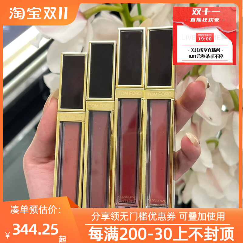 TOM FORD汤姆福特TF水光玻璃镜面唇釉滋润唇彩唇蜜tf20暮色 04 08