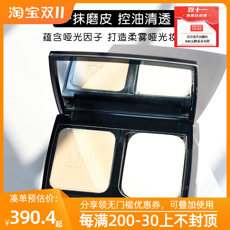 Dior/迪奥全新锁妆凝脂恒久哑光粉饼10g保湿控油遮瑕柔焦00 1N 2N