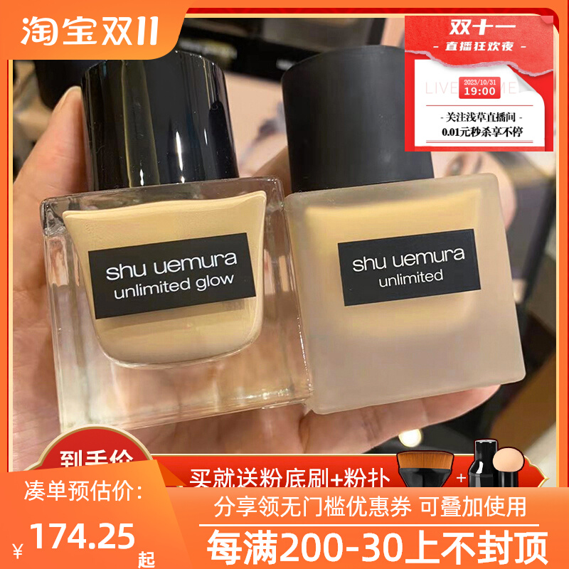 现货植村秀小方瓶羽纱持妆粉底液35ml遮瑕控油784 584 574不脱妆