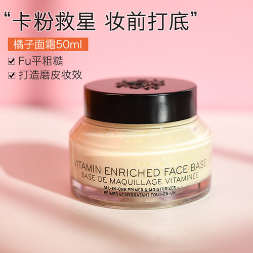 现货芭比波朗橘子面霜