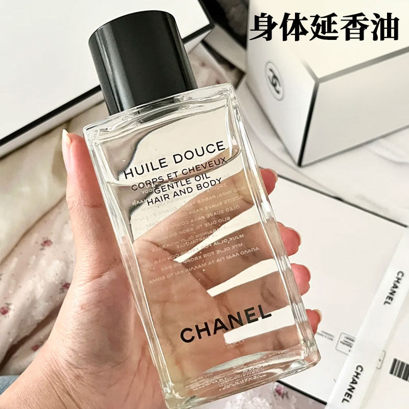 【正品行货】Chanel香奈儿珍藏延香身体油250ml精华油滋润两用