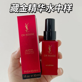 YSL 圣罗兰藏金精华水奢妍柔肤水补水保湿 化妆水30ml中样