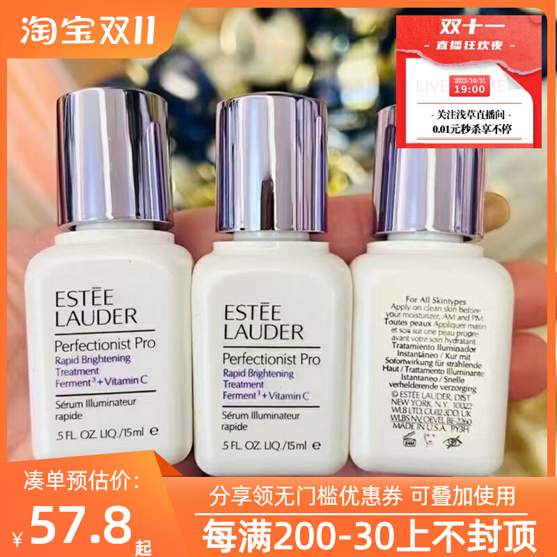 中小样雅诗兰黛肌光精华15ml追光瓶匀净透亮改善暗黄抗氧化打斑弹