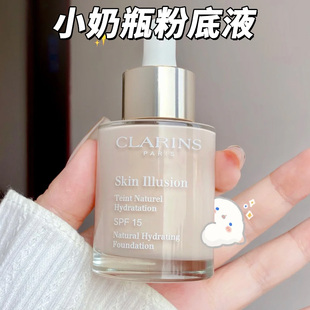 Clarins娇韵诗小奶瓶水漾精华粉底液干皮自然遮瑕滋润持久养肤