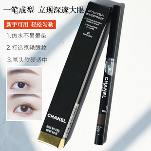 Chanel香奈儿防水眼线笔0.3g易上色不晕染妆效自然持久10 黑色20